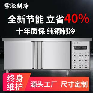定制平冷柜冷藏工作台冷冻柜保鲜案板式厨房冰柜冰箱商用操作台17