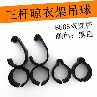 双圆三杆吊球配件衣杆套环带下杆管夹全铝合金吊钩升降晾衣架吊环