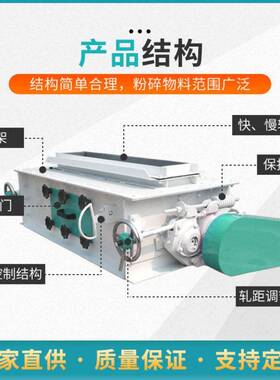 恒富机械家庭装玉米碎粒机小型乌鸡料破碎机生产厂家玉米破碎
