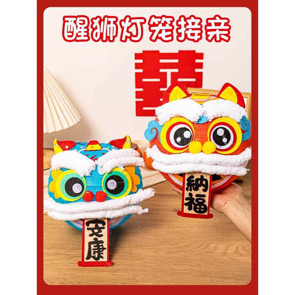 新年结婚堵门接亲小游戏道具晨袍拍照氛围出片中式国风醒狮灯笼,节庆用品/礼品,堵门/游戏道具,淘宝优惠券,粉丝福利购,淘宝优惠卷