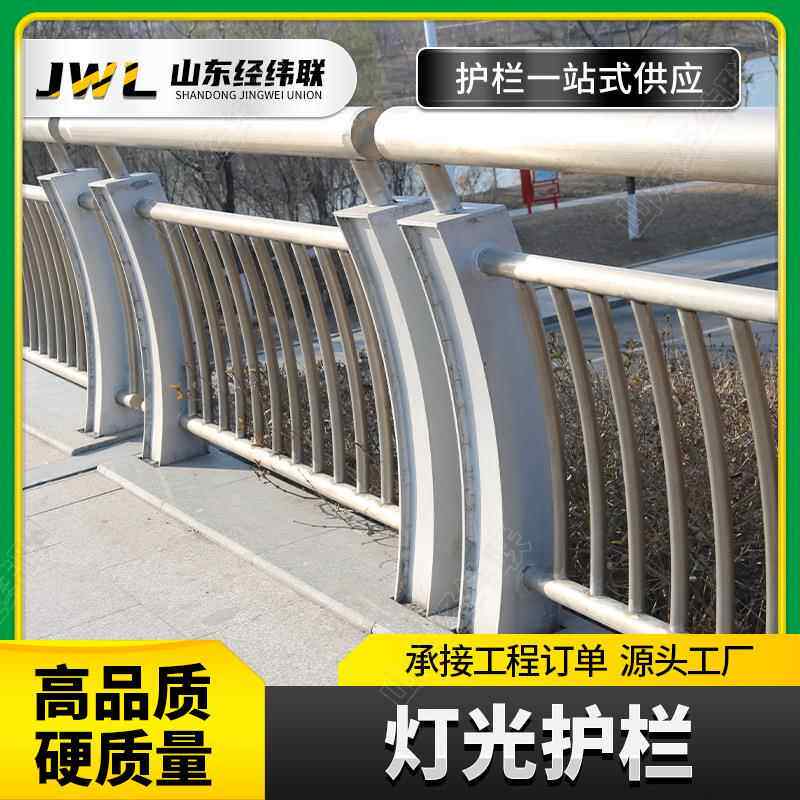 灯护栏防道撞人行道立柱光桥梁防撞护栏路护栏JINGWEIL厂家河道灯