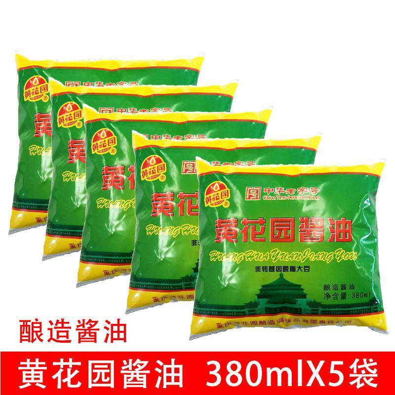 黄花园酱油380ml*5袋 重庆小面烹饪凉拌菜米线商用家用袋装调味料