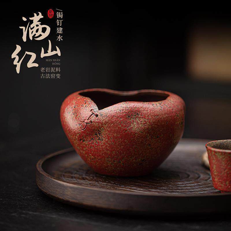 老岩泥满山红锔钉建水窑变粗陶茶洗杯洗茶渣缸茶具配件茶水废水缸