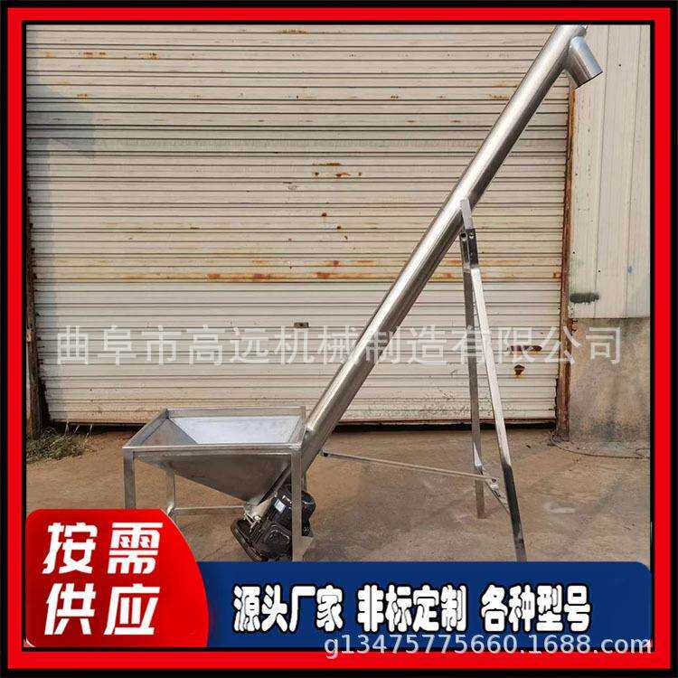 不锈钢耐腐蚀绞龙上料机豆粉不锈钢螺旋提升机提升机