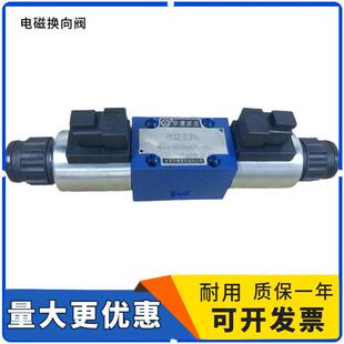 电磁换向阀4WE6J61B/CG24N9Z5L/FS2液压阀防水电磁铁油压方向滑阀