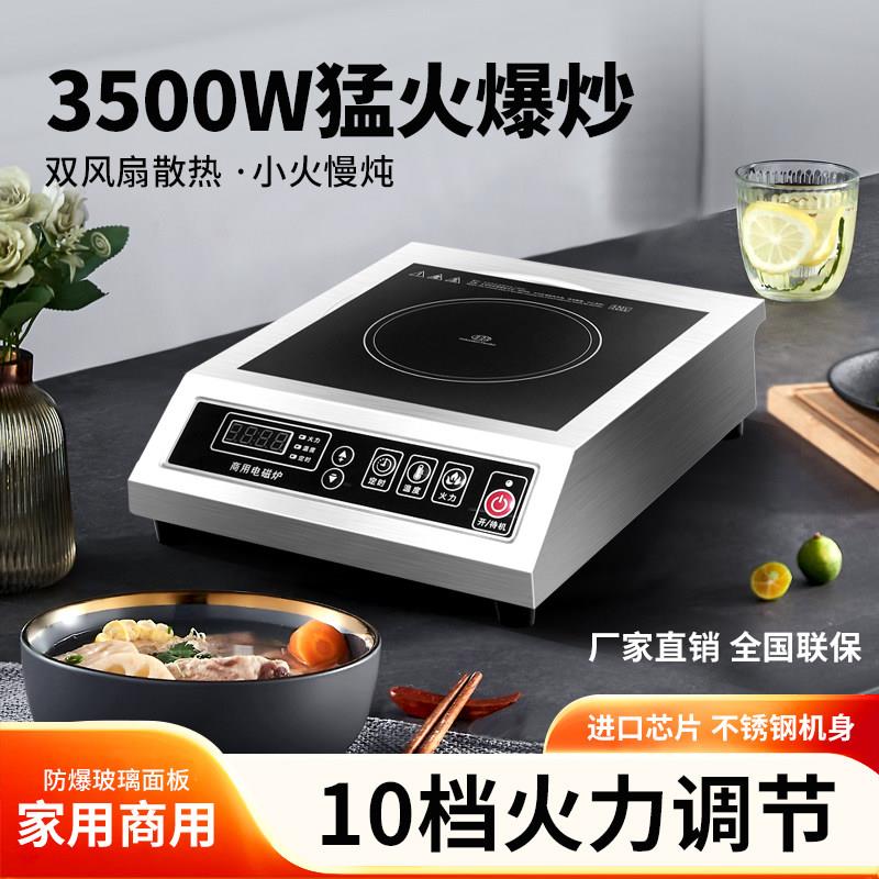 京科顿商用电磁炉3500W大功率平面电磁灶家用爆炒炉凹面电磁炉