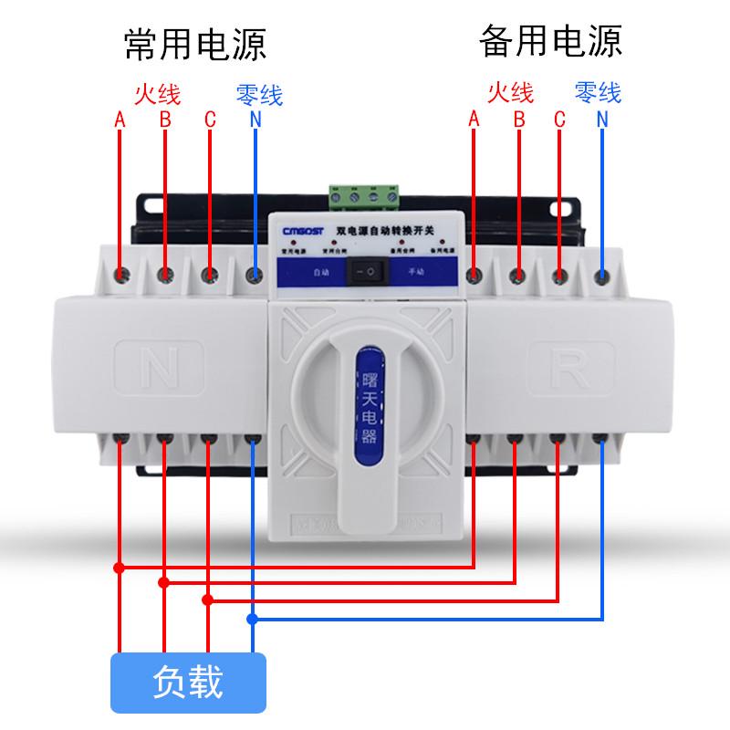 双电源自动转换开关63A/4P/CB级迷你型三相四线380VATS切换器包邮