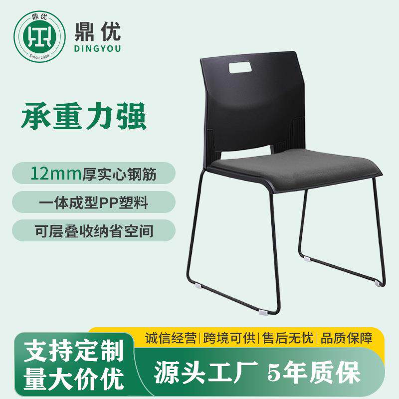 培训椅鼎优简约PP塑料会议洽谈带网布垫弓形办公培训椅