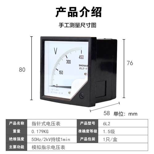 指0式 电流针表 203压表 6L2-V 150V 250V 300V 450V 50V 6C2-电V