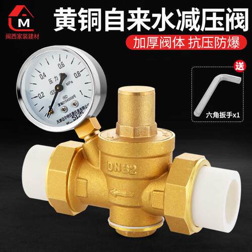 全铜自来水管道减压阀ppr20/25家用稳压阀净水器热水器4分6分接头