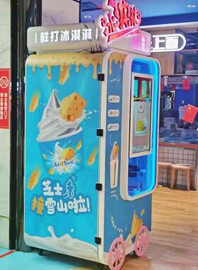 华芯全自动冰淇淋机商用摆摊台式雪糕机软冰激凌机