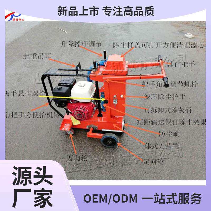 倒拉行走式降尘开槽机沥青路面修补裂缝机公路小型手扶开缝机