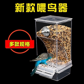 虎皮玄凤牡丹鹦鹉鸟食盒防撒防溅自动喂食器下料器透明喂鸟器