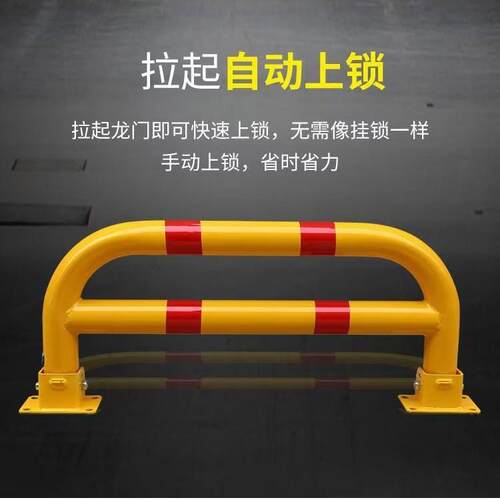 厂家U型龙门锁地下车库抗压防撞护栏停车位钢管车位锁挡车器