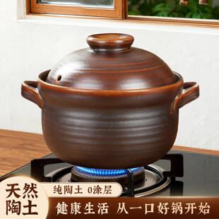 老式土陶砂锅煲家用燃气灶专用耐高温干烧不裂无涂层陶瓷煲汤沙锅