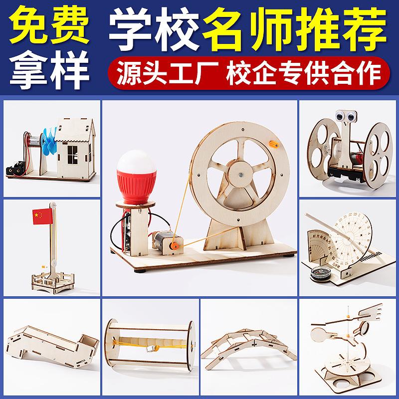 学生科学实验steam幼儿园儿童科技小制作手工课堂益智科教玩具
