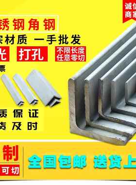 304不锈钢角钢316L等边角铁201L型角钢30/40/50/60/ 63/70/80/100