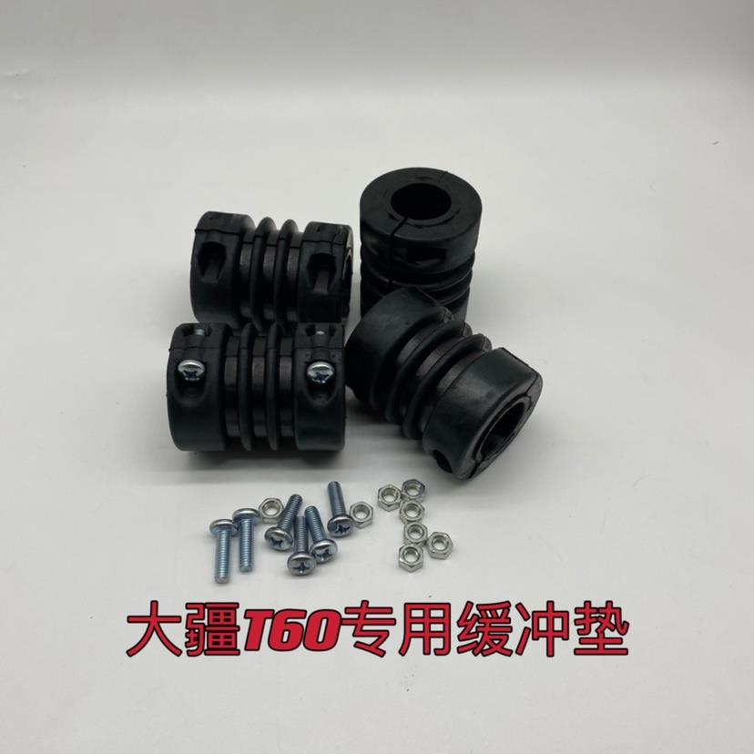 植保无人机T100T30T40T60T50T70T70P脚架缓冲垫减震套胶墩保护套