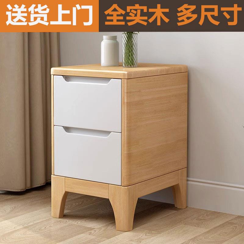 爱莱德北欧全实木迷你超窄床头柜卧室现代简约40CM带锁收纳床边储物柜子