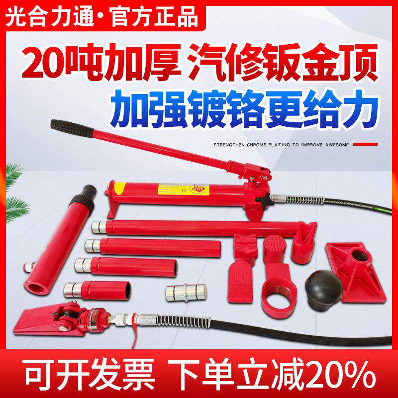 分离式液压千斤顶汽车钣金千斤顶4吨10吨20吨配件分离千斤顶工具