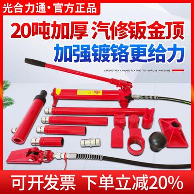 分离式液压千斤顶汽车钣金千斤顶4吨10吨20吨配件分离千斤顶工具