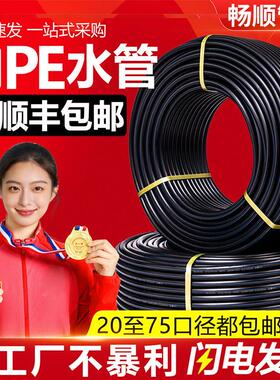 pe水管自来水管4分6分1寸热熔硬管20 25 32 40 50 63 75黑塑料管