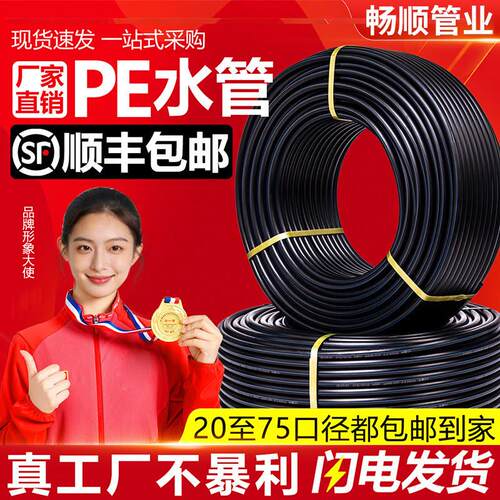 pe水管自来水管4分6分1寸热熔硬管20 25 32 40 50 63 75黑塑料管