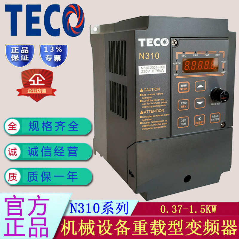 台安东元变频器N310系列N310-20P5 2001 2005-HXC 0.4-0.75-1.5KW