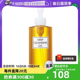 自营DHC橄榄卸妆油200ml温和深层清洁卸妆液敏感肌专用女