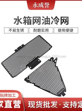 适用杜卡迪Panigale 899 959 1199 1299 V2 改装水箱网油冷网