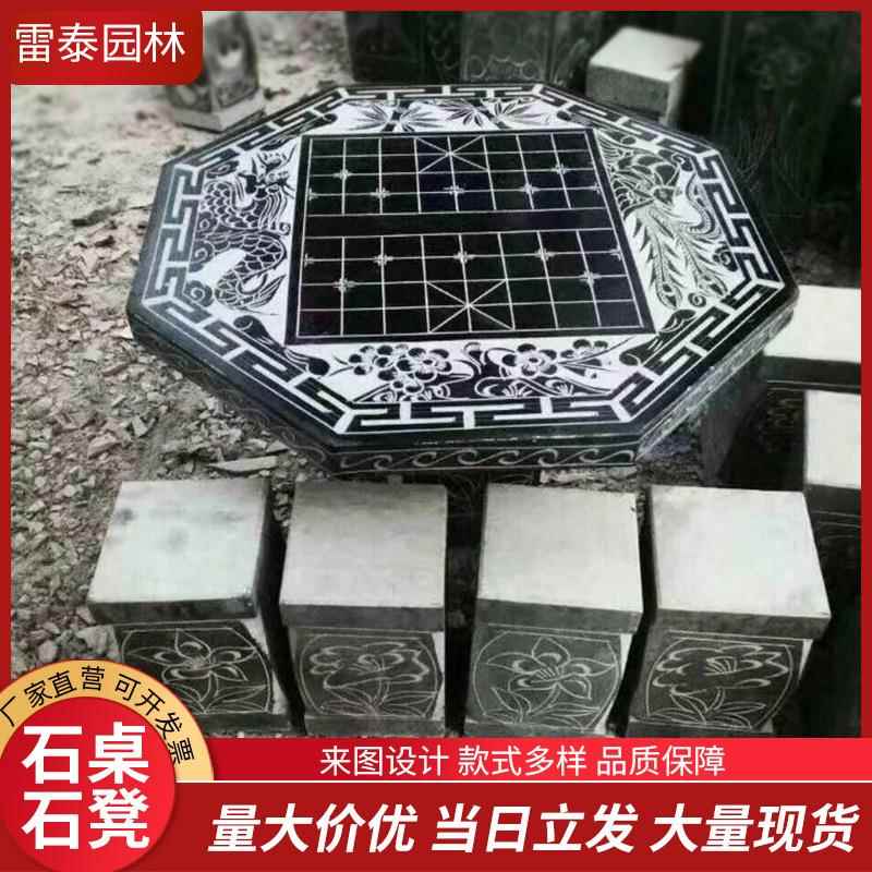 棋盘大理石石桌石凳别墅公园花岗岩八角桌面仿古对弈棋盘雕刻石桌