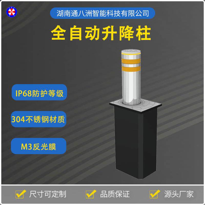 全自动液压升降立柱遥控伸缩停车地桩不锈钢手动智能防撞路桩厂家