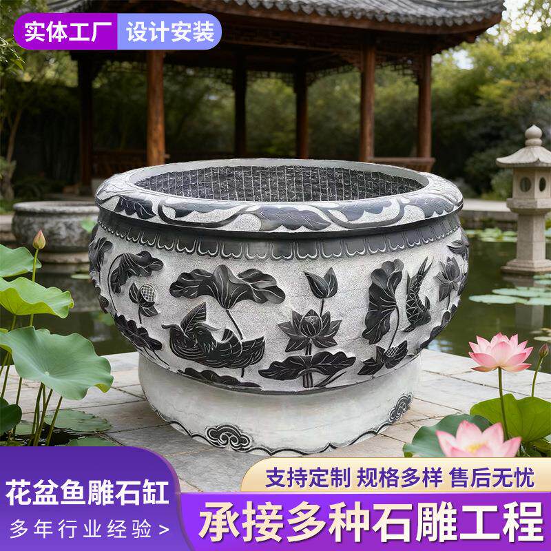 花盆鱼缸石雕庭院青石仿古做旧花盆福字水缸荷花鱼缸雕塑制作