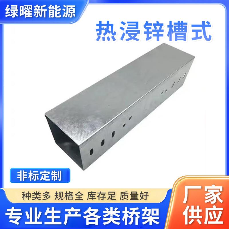 热浸锌槽式电缆桥架模压增强200*00槽式电缆走线桥架镀锌桥架