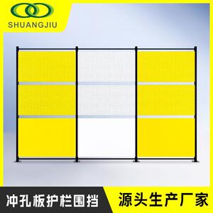 冲孔隔离围挡工厂车间仓库设备隔离防护栏机械设备人行通道围栏