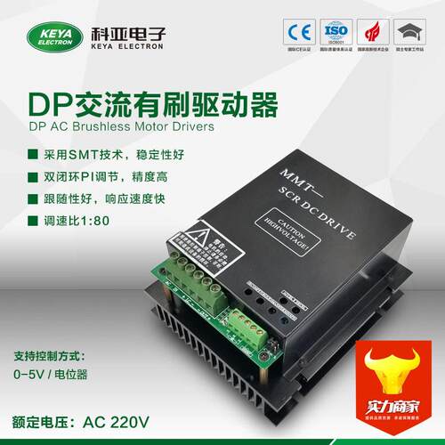 有刷调速器220V35A抗干扰，抗冲击，应用于塑料机械、食品机械