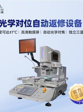 PCBA主板芯片BGA返修台 光学拆焊芯片主板维修预热台焊接台