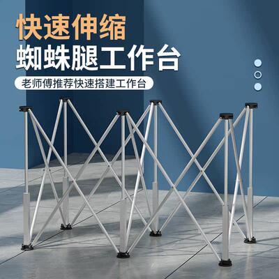 蜘蛛工作铝工合金可折叠伸缩脚架工地施工操作台腿木蜘VDL台蛛脚