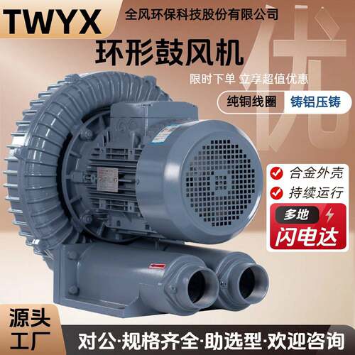 高压环形鼓风机吹吸两用污水曝气真空吸附用漩涡气泵RB-400W