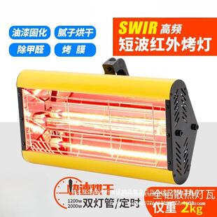 汽车喷漆烤灯手持短波红外线移动烤漆灯管工业烤漆房高温烤漆灯