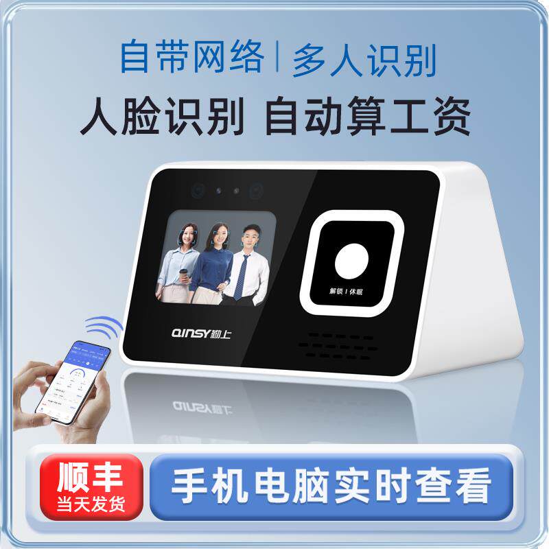 勤上智能员工打卡考勤打卡机上班人脸识别4G考勤刷脸打卡机签到器