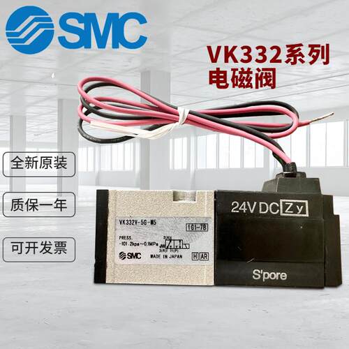 原装电磁阀VK332/VK332V/VK334V-5G/5D/5DZ/5GS-M5/01-F-Q现货