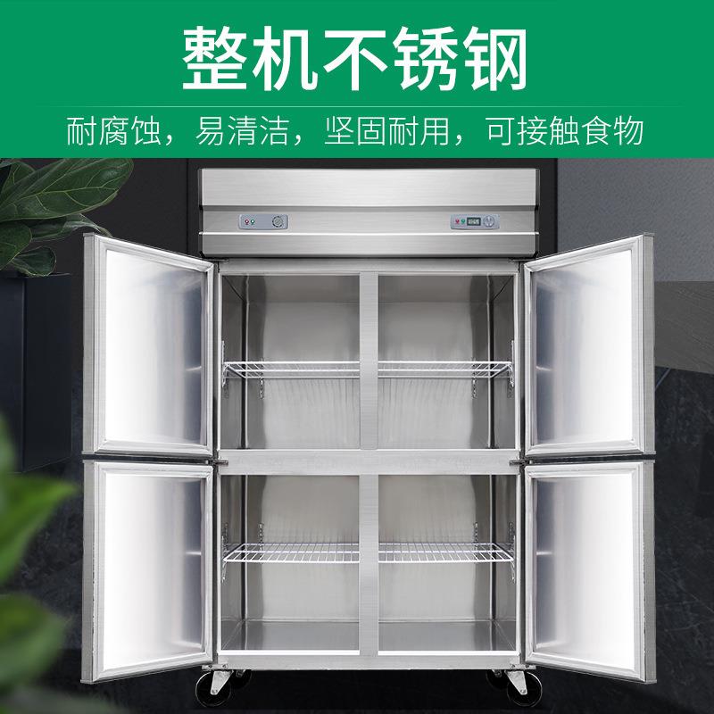 四门冰箱商用冷藏冷冻厨房保鲜柜4开门冷柜立式不锈钢冰柜大容量