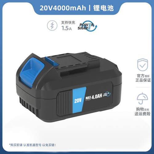 新品TENWA 池电工具充充电直流平台动电池包12V/20V 电动工具原厂