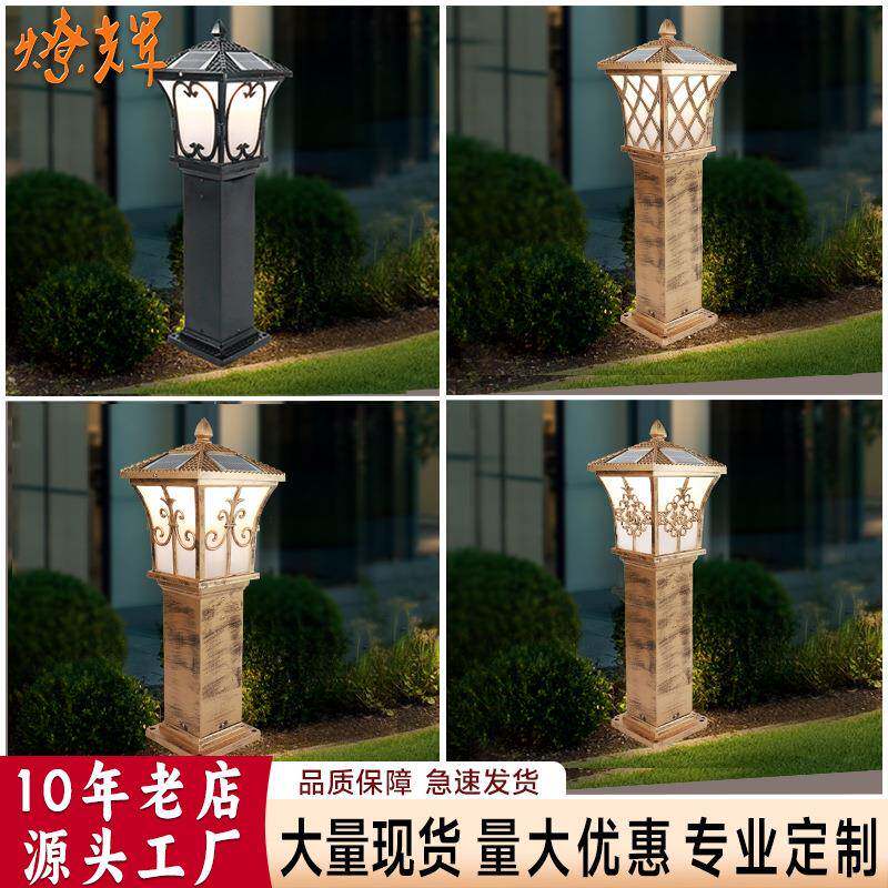 草坪灯庭院灯花园灯景观灯广场灯户外别墅室外led防水防氧化防晒