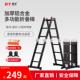 瑞洋折叠梯多功能铝合金人字梯子家庭四折收纳关节梯伸缩工程梯子