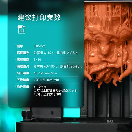 三绿3D打印耗材14K红蜡光敏树脂红蜡细腻质感高精度光固化LCD耗材