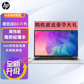 hp惠普战系列战，66六代五代1415.6寸笔记本电脑轻薄学生商务