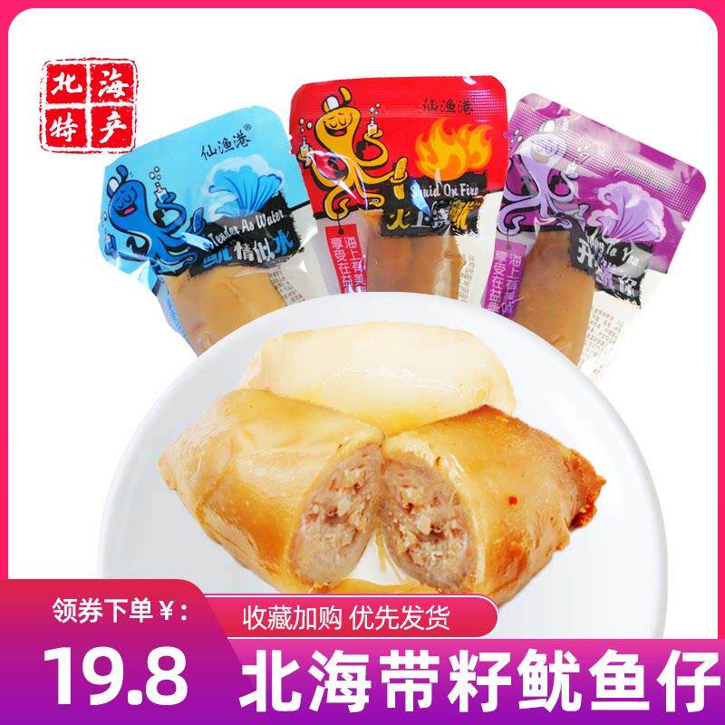 鱿鱼仔带籽500g海兔墨鱼仔零食小吃即食海鲜味熟食休闲食品