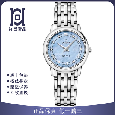 欧米茄碟飞27.4mm贝母盘精钢98新石英女手表424.10.27.60.57.001